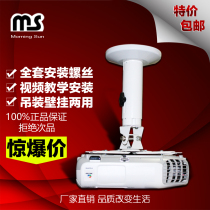 Hanger Ceiling telescopic Epson hanger Projector instrument shelf Adjustable telescopic universal bracket