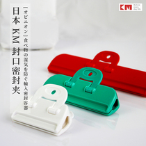 Japanese sealing clip plastic bag clip snack moisture-proof sealing clip