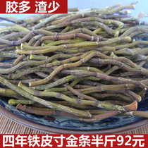 Yunnan Huoshan four-year-old open-air Dendrobium officinale Fengdou dry strip glue multi-slag less 250 grams of substitute grinding powder