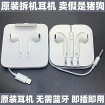 Suitable for Apple original x11Pro disassembled headset flat head 6S round mouth EarPods Hong Kong version Lightning interface