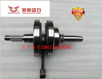 Rebel horizon little ninja Zongshen CBB250 new feeling 250-21-21A balance shaft chain machine crankshaft