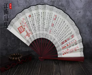 兰亭序扇子-兰亭序扇子促销价格、兰亭序扇子品牌- 淘宝