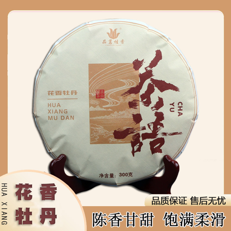 董德福鼎白茶-董德福鼎白茶促销价格、董德福鼎白茶品牌- 淘宝