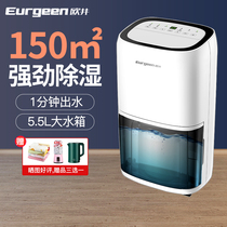 Oujing dehumidifier household silent dehumidification bedroom indoor moisture-proof special small dehumidification artifact humidifier 206E
