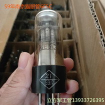  Brand new 59-year-old Nanjing cats eye tube 6E5C display tube
