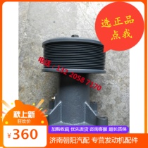 Applicable Delong Jiefang Dayun Weichai engine fan bracket bracket Clutch bracket 1000749575