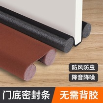 Door bottom sealing strip windproof strip dust-proof mosquito and ant ant door seam soundproof strip anti-theft door wooden door windshield warm insulation