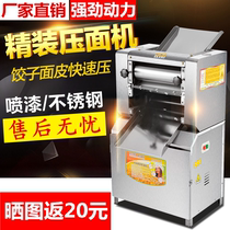Noodle press commercial noodle machine thickened stainless steel 2200W steamed buns dumplings flour kneading machine