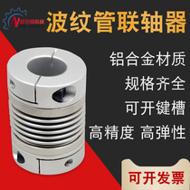 Bellows coupling CPB high torque stepping servo motor elastic coupling