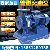 ISW horizontal pipeline centrifugal pump 380v large flow high lift pump Industrial agriculture three-phase circulation pump