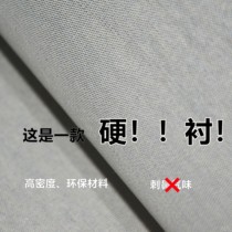 High-grade hard lining brim lining is not easy to degumming handmade accessories DIY bag lining self-adhesive non-woven hard lining