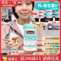 Australia Swisse Infant calcium Liquid calcium Baby milk calcium Small fish calcium VD soft capsule calcium supplement 0-3 years old