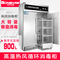 Bangxiang RTP1200FC high temperature hot air circulation disinfection cabinet School kindergarten canteen stainless steel tableware cleaning