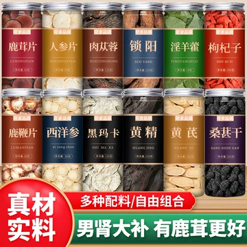 鹿茸片正品官方旗舰店-鹿茸片正品官方旗舰店促销价格、鹿茸片正品官方