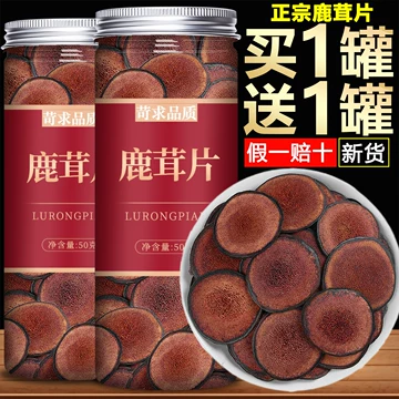 鹿茸片正品-鹿茸片正品促销价格、鹿茸片正品品牌- 淘宝