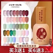 Ice through Nail Polish glue summer 2021 New Japanese nude pink grape purple jelly Jade gel phototherapy glue
