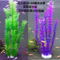 20 -- 50cm small medium and large fish tank water grass simulation water grass lotus water plant lotus aquarium decoration