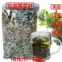 Ai leaf tea with boiled eggs to drive cold wild fresh wormwood leaves soaked in water to drink edible wormwood leaves to wet tea
