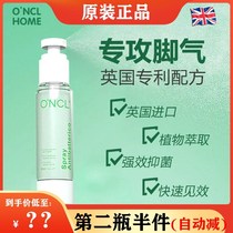 British original imported ONCL Oke essential oil antibacterial foot spray multi-directional Care deodorant antipruritic spray