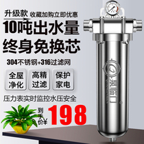 Full House Large Traffic Home Total Pipeline Sediment Stainless Steel Front Filter Commercial Well Water Tap Water Purifier