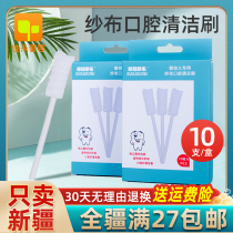 Xinjiang Doradobu baby oral cleaner baby milk toothbrush tongue coating brush soft gauze cleaning brush