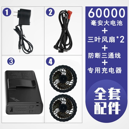 DC, вентилятор с аксессуарами, литиевые батарейки с зарядкой для работы, тройник