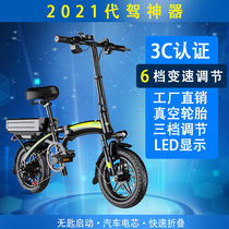 Folding electric bicycle lithium battery car driving battery car booster scooter general small light electric car