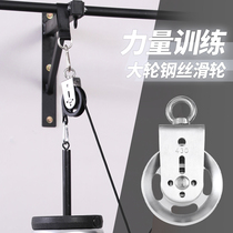Hand-drawn pulley silent bearing pulley multifunctional fitness equipment homemade DIY high pull-down bird accessories