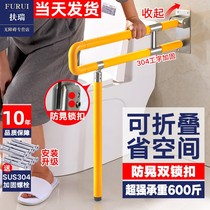 Toilet accessible toilet Toilet Armrest Railings Seniors Safety Non-slip Toilet Disabled Boost Holder Sitting Defecation Handle