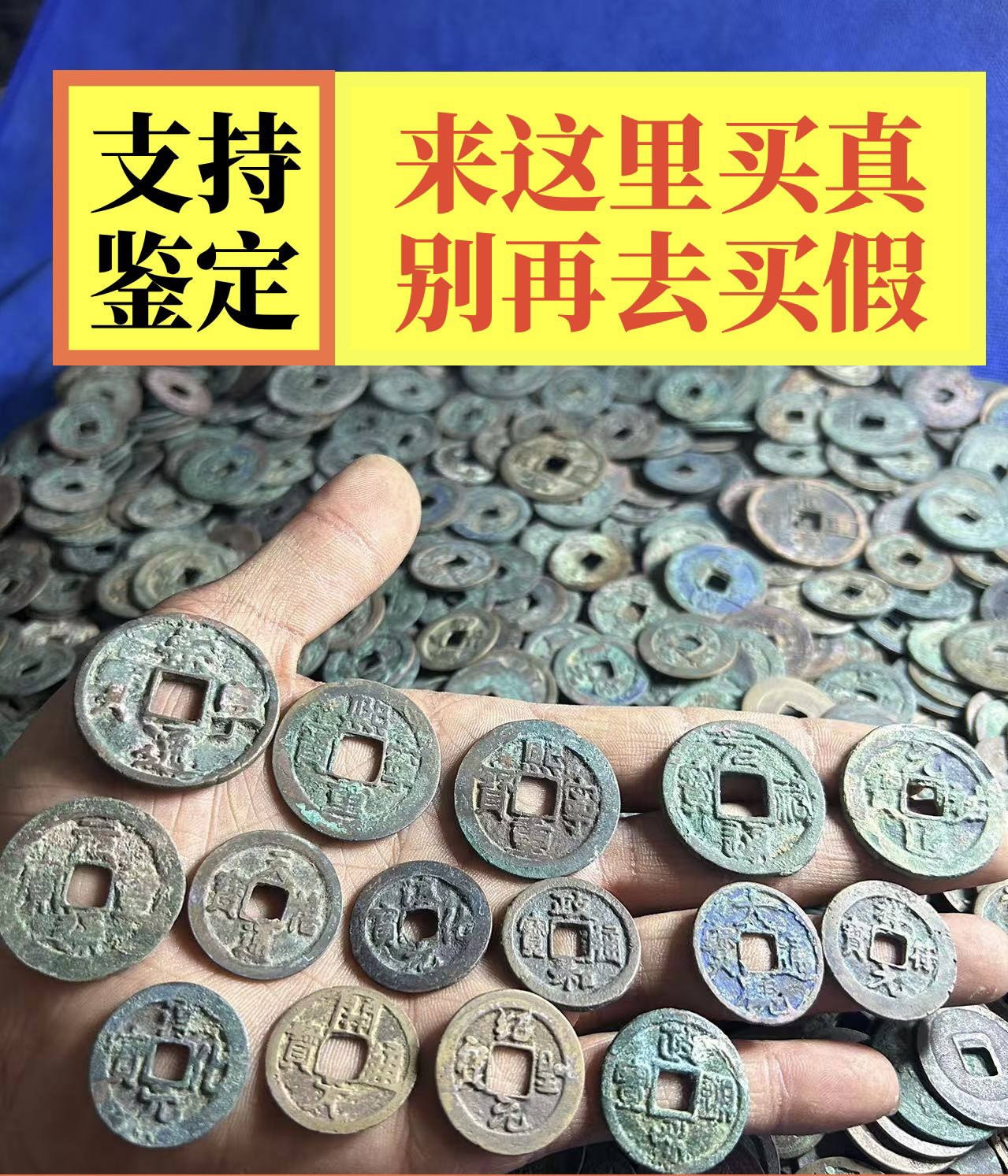 宋時代 大宋通寶 T當拾 銅錢 古錢 中国古錢 穴錢 時代物 骨董 コレクション 宋時代 大宋通寶 T當拾 銅錢 古錢 中国古錢 穴錢 時代物 骨董