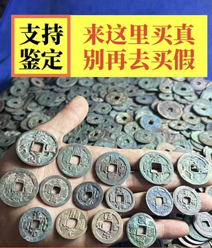 中国古代钱币-中国古代钱币促销价格、中国古代钱币品牌- 淘宝