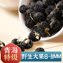 Black wolfberry big fruit wild Qinghai super first stubble specialty Ningxia disposable dog Gou Gou Gou Qi tea male kidney