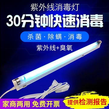 30WUV杀菌灯-30WUV杀菌灯促销价格、30WUV杀菌灯品牌- 淘宝