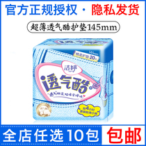 Jieting sanitary pad 145mm ultra-thin cotton soft breathable non-fragrant girl pregnant woman mini sanitary napkin