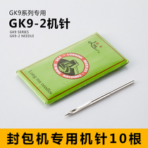 Flying man card GK9 Small portable electric sewing machine needle enveloping machine sealing machine sealing machine accessory