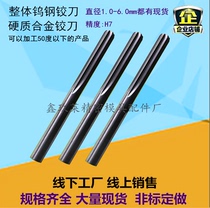 The overall tungsten steel reamer alloy reamer 2 0 2 1 2 2 2 3 2 4 2 5 2 6 2 7 2 8 2 9