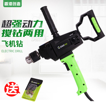 Hong Kong created 16-centimeter electric drill High-power industrial grade paint putty powder mixing aircraft drill multi-function ash beater