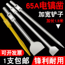 65 large electric pick pick head chisel 95 pick drill lengthened widening pointed flat shovel specializing in cement stone crushing electric hammer drill