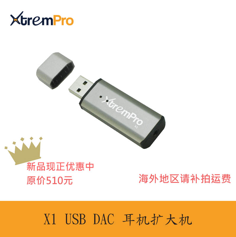 X1 USB DAC Headphone Extension Machine Hot Headphone Extension Machine/Amplifier Analog Fiio Feiyao