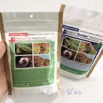 (Three Brothers) British Ai Mo Rui Nutrition Supplement Powder Small Animal Special Recovery Formula Grass Powder