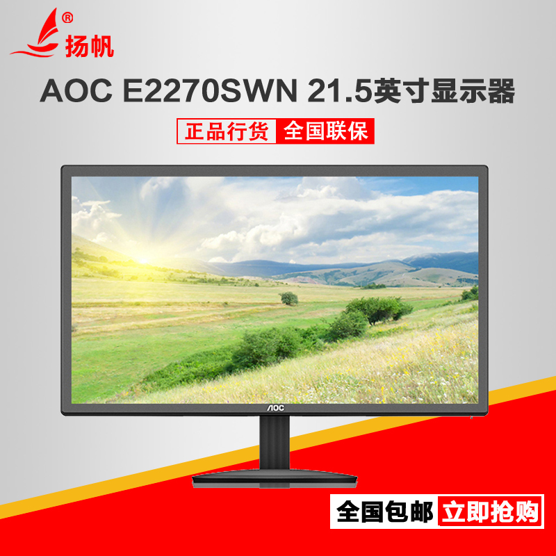 AOC E2270SWN5 21.5 inch Computer Display Wall-mountable LCD Display Screen 22 for Home Office