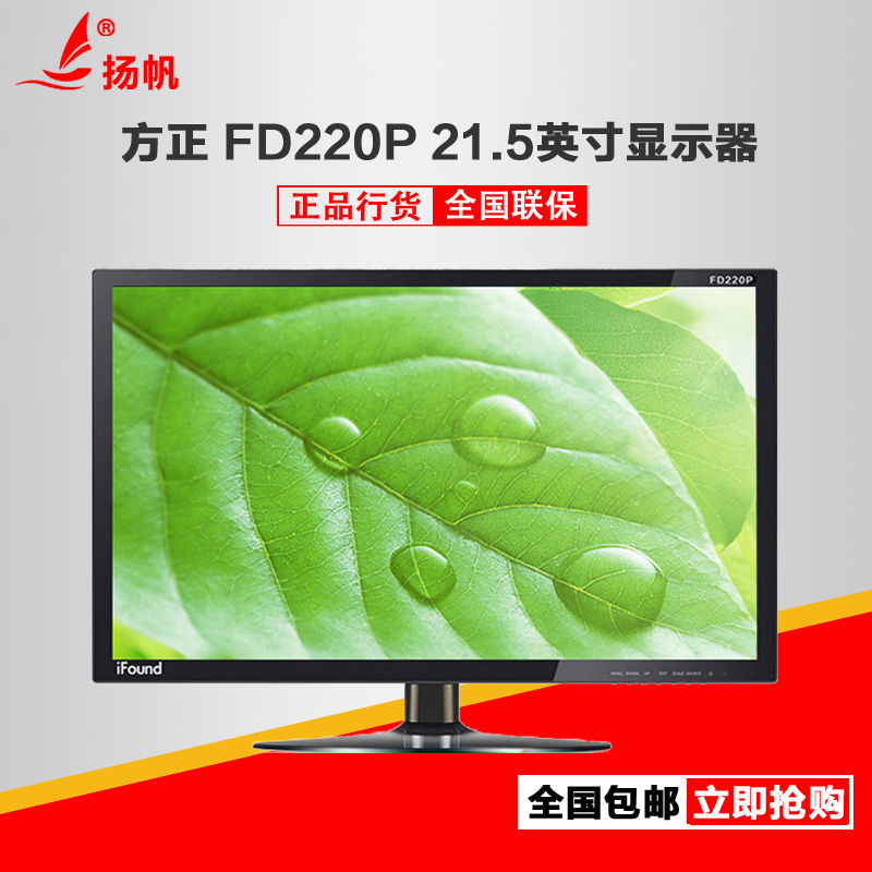 IFound/Founder FD220P 21.5-inch Full HD LED Backlight Wide-screen LCD Display