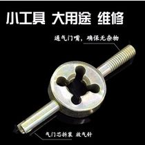 Valve key wrench valve core wrench cone wire wrench American inner tube air nozzle wrench key valve steam open