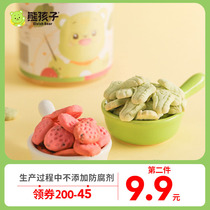 (Bear child strawberry spinach biscuit) baby molars production refuse additives single canned children snacks
