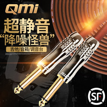 Qmi electric guitar cable 3610 20 m audio cable Speaker Bass Folk music box wood shield noise reduction audio