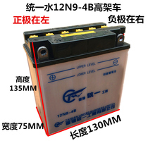 Motorcycle battery 12V universal booster pedal construction Yamaha 125 motorcycle battery universal unified