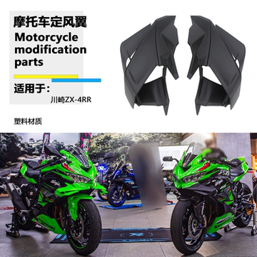 ZX-4RR前整流罩-ZX-4RR前整流罩促销价格、ZX-4RR前整流罩品牌- 淘宝