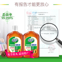 Green umbrella clothing multi-purpose household bottle disinfection Sterilization Use antivirus 1kg disinfectant 1 bottle