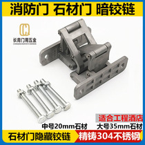Stone tube well door concealed hinge fireproof door fire hydrant dark door 304 stainless steel concealed heavy hinge