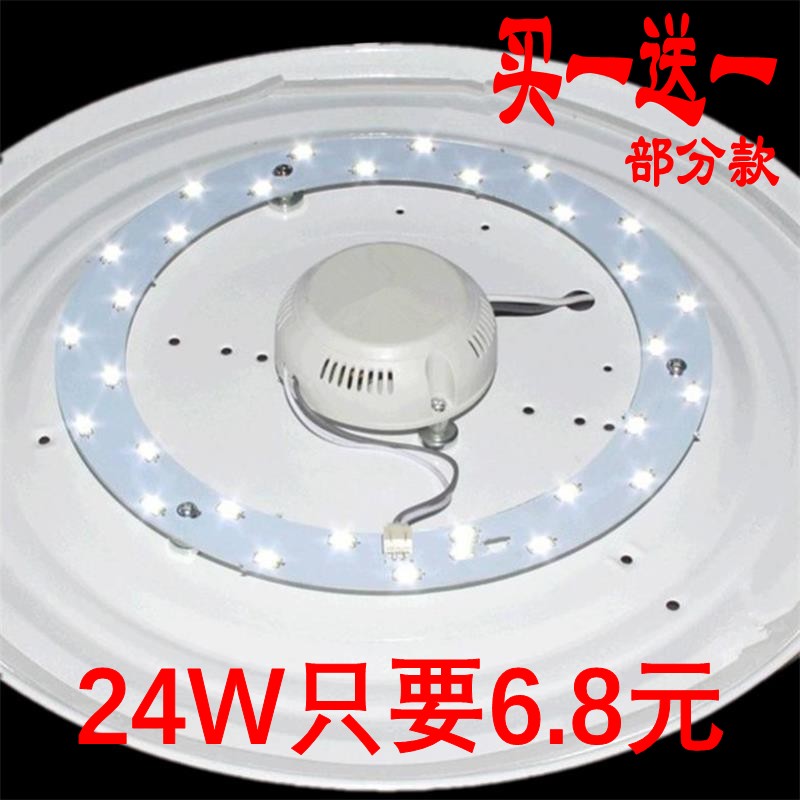 Led bulb ceiling lamp belt modification lamp strip 220V lamp board circular core lamp bead patch light source